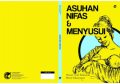 Buku Ajar  Nifas & Menyusui (EBOOK)
